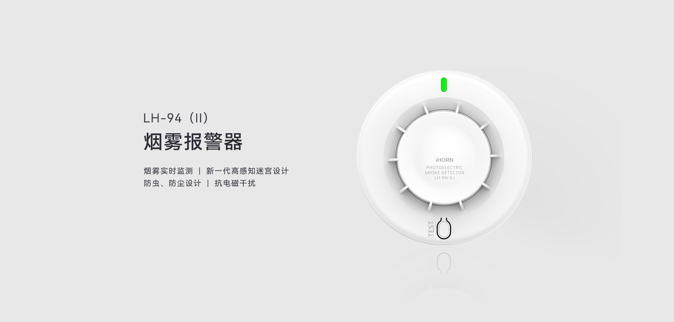 煙霧報警器-LH-94（II）（Ex）詳情頁(yè)-2560P_.gif
