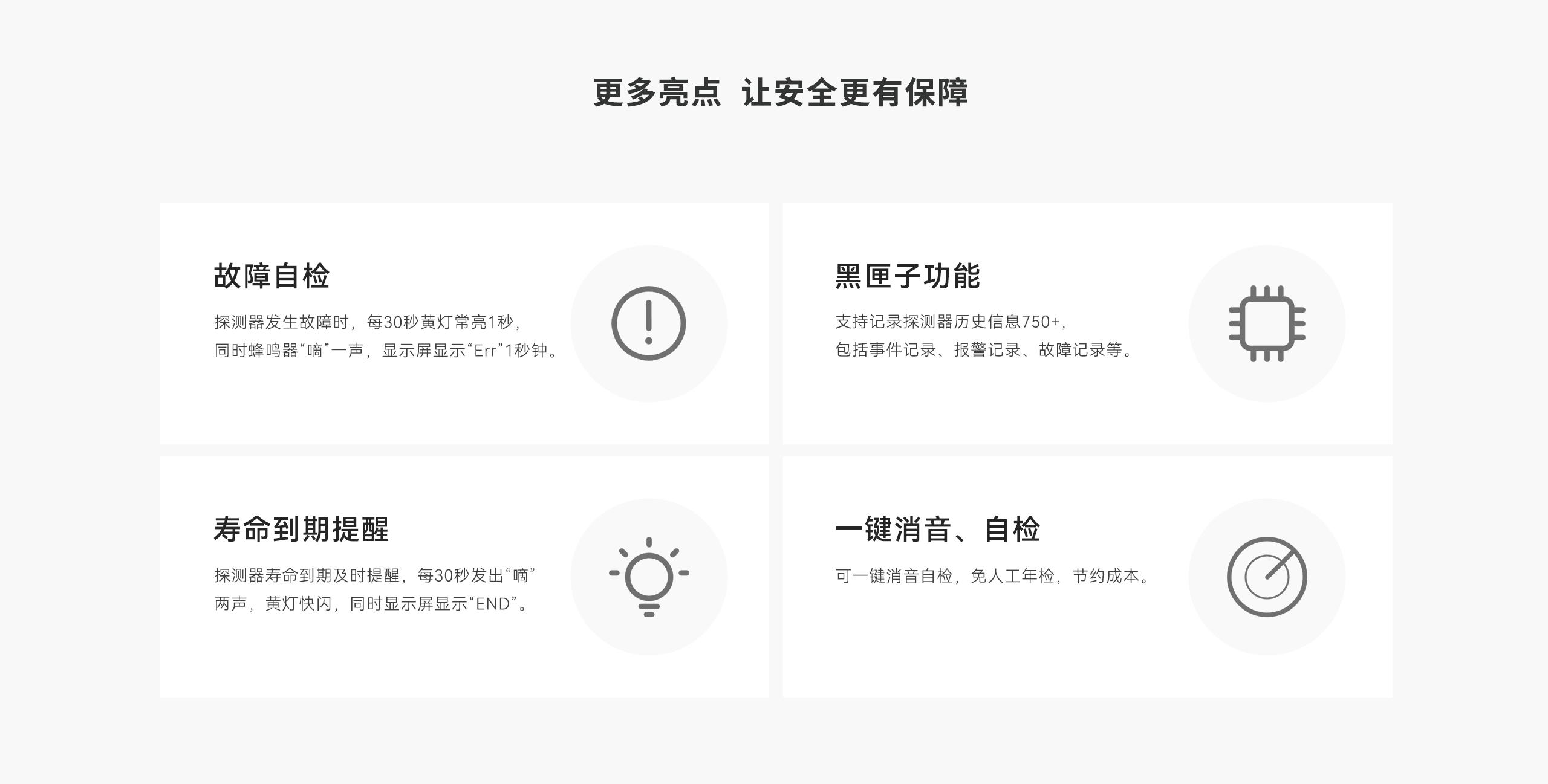 JM-LH-803-家用可燃氣體探測器-2560P-詳情頁(yè)-20231120_07.gif