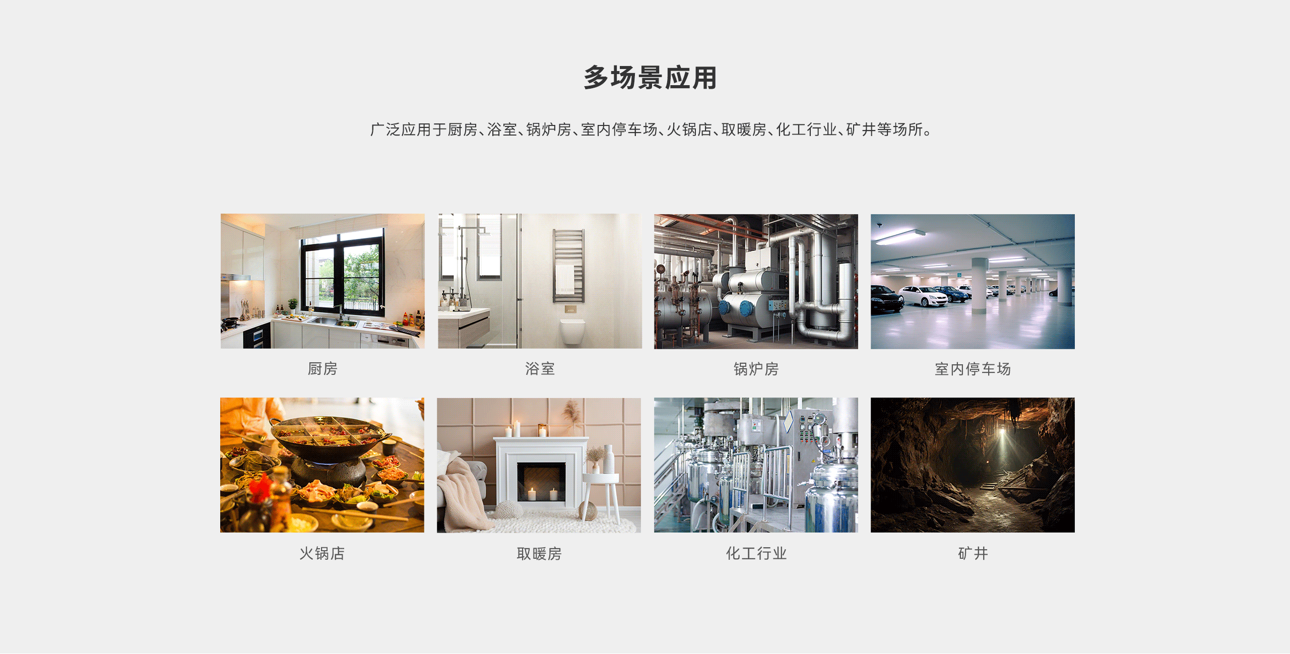 JM-LH-803-家用可燃氣體探測器-2560P-詳情頁(yè)-20231120_08.gif