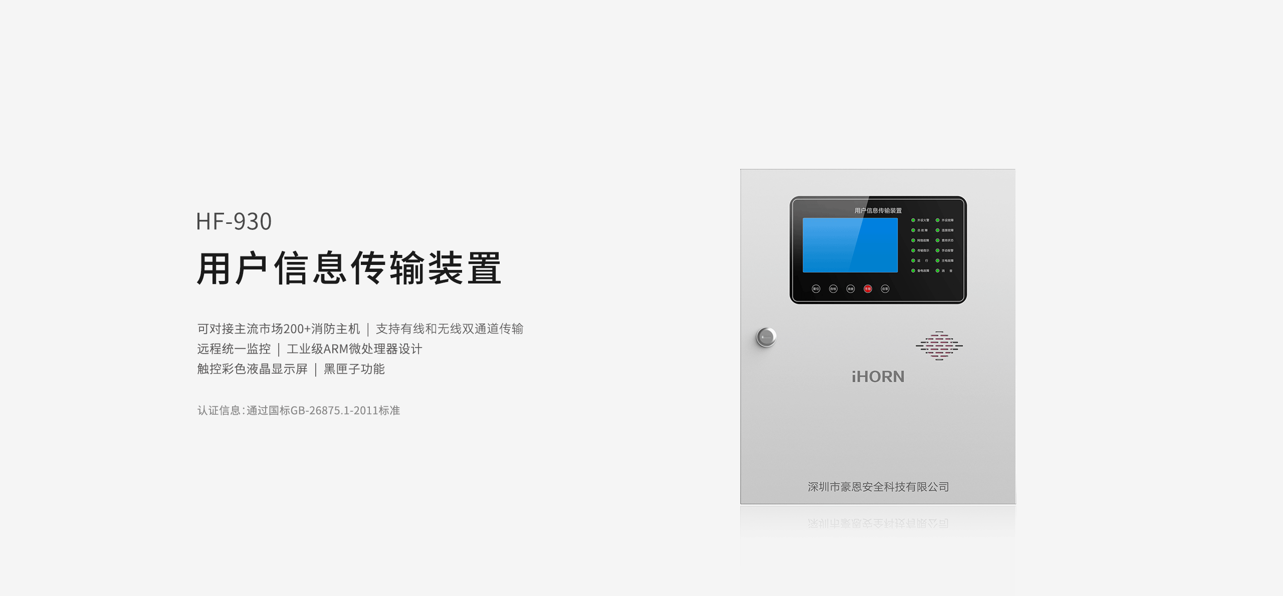 LHD8100-室內控制主機-英文詳情頁(yè)2560P_01.gif