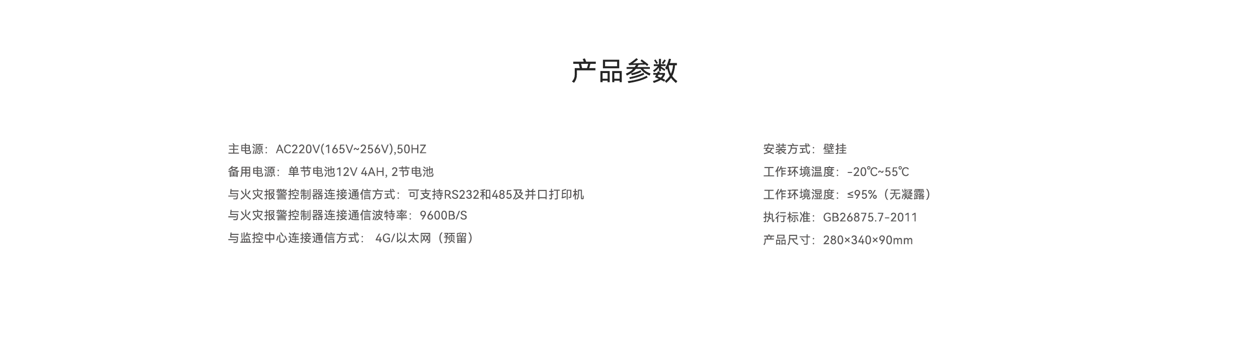 LHD8100-室內控制主機-英文詳情頁(yè)2560P_10.jpg