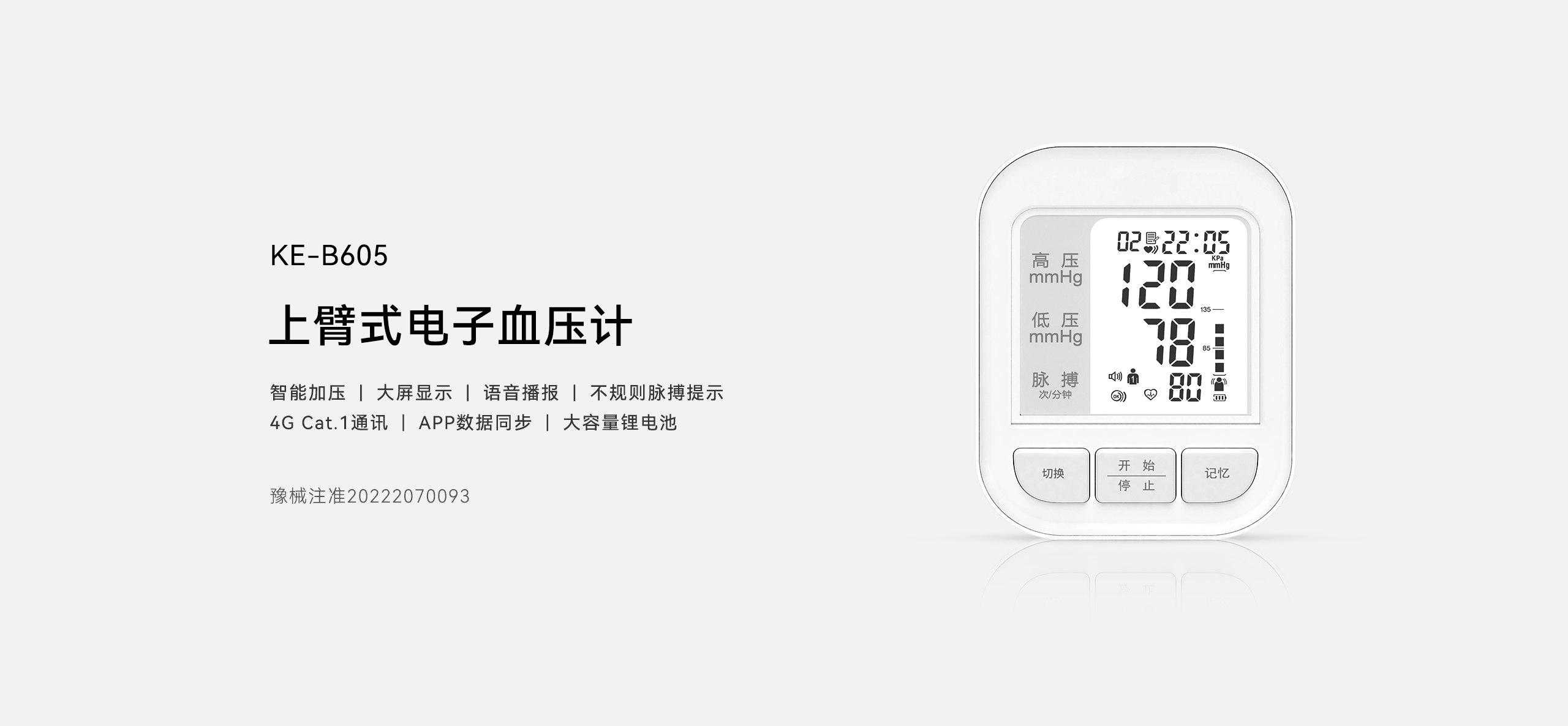 LHD8100-室內控制主機-英文詳情頁(yè)2560P_01.gif