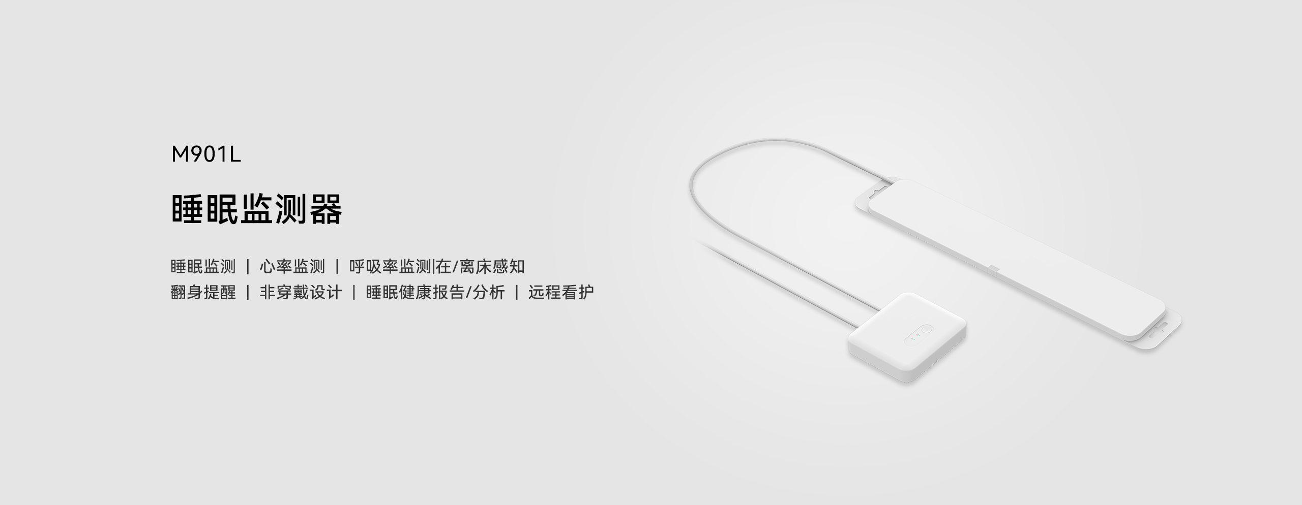 睡眠監測器2560P_01.gif