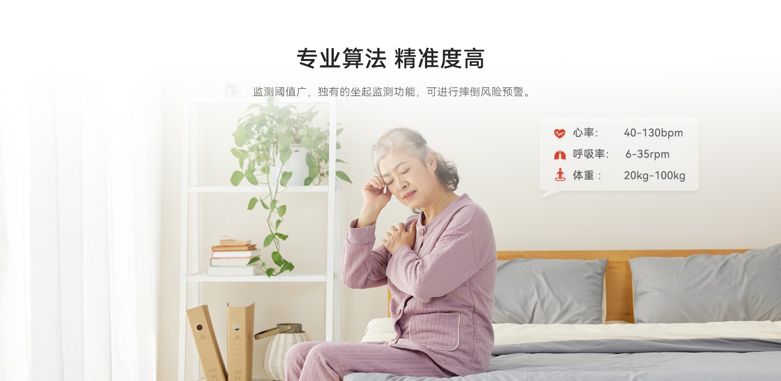 睡眠監測器2560P_04.gif