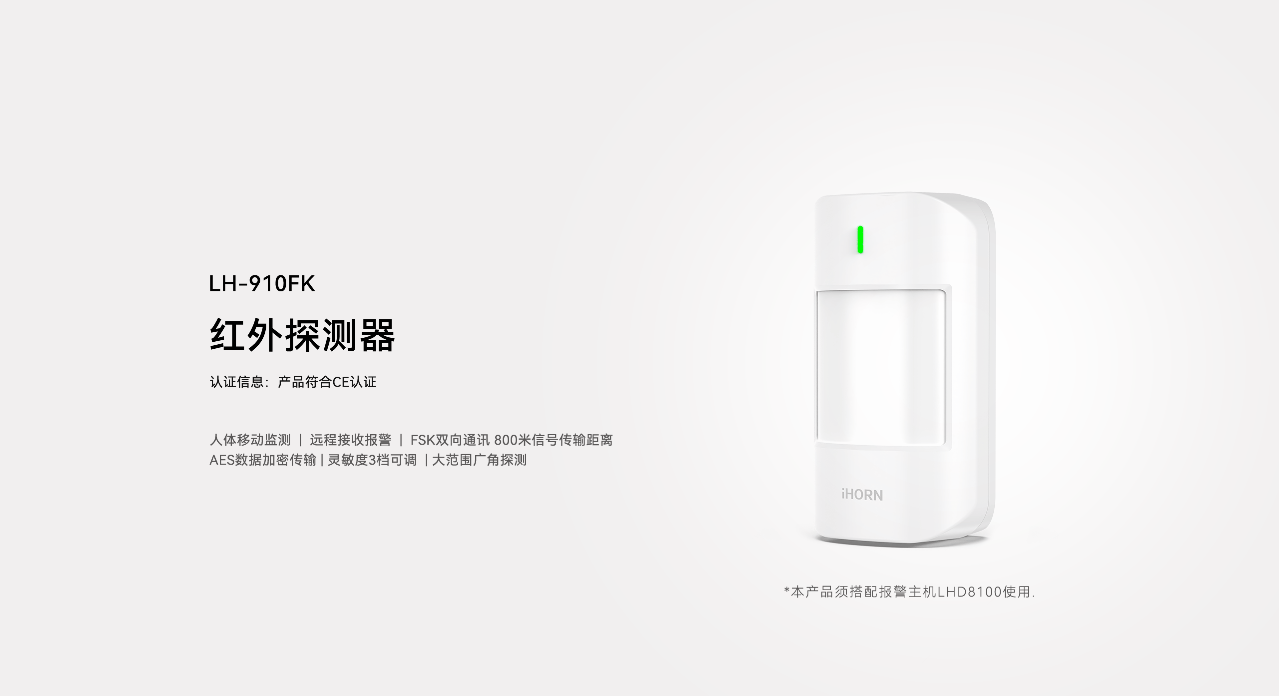 LHD8100-室內控制主機-英文詳情頁(yè)2560P_01.gif