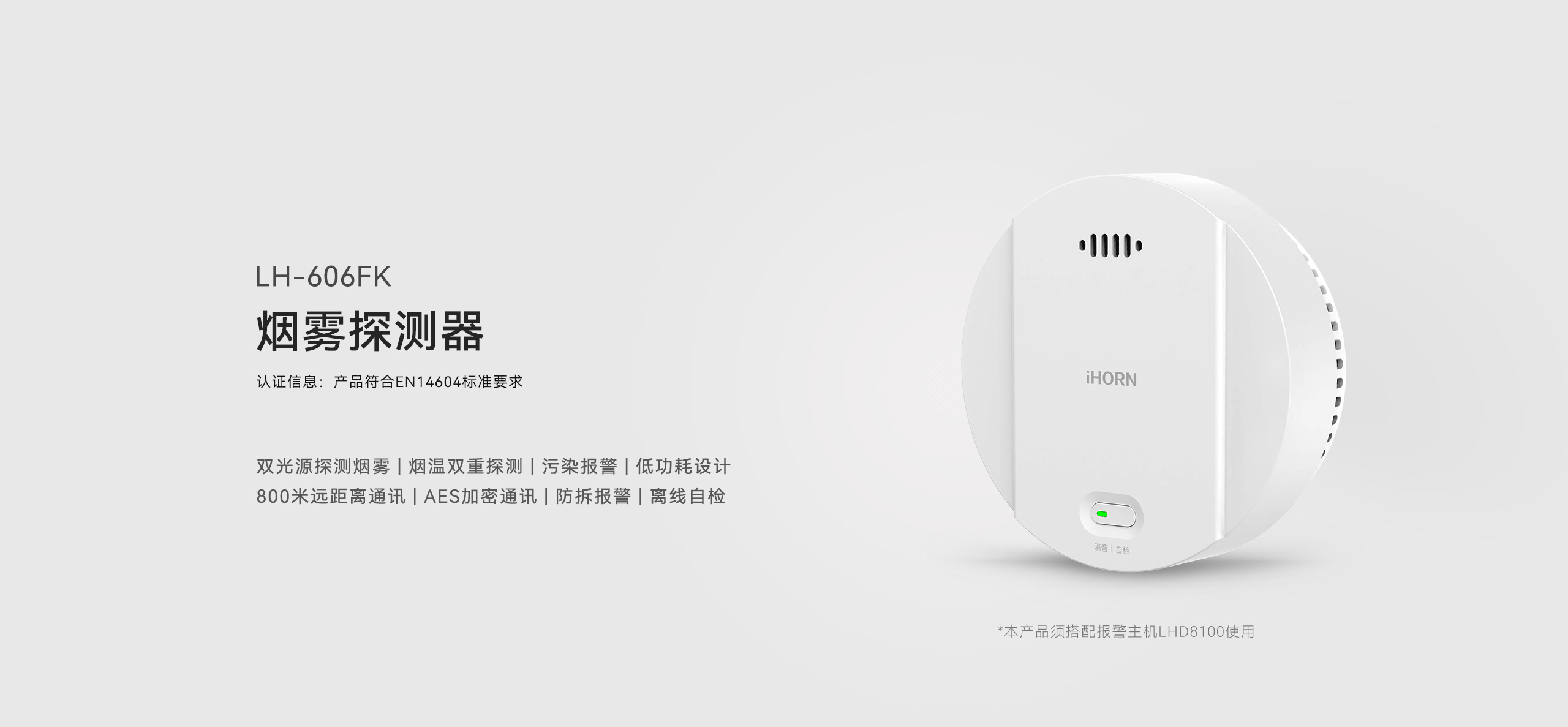 LHD8100-室內控制主機-英文詳情頁(yè)2560P_01.gif