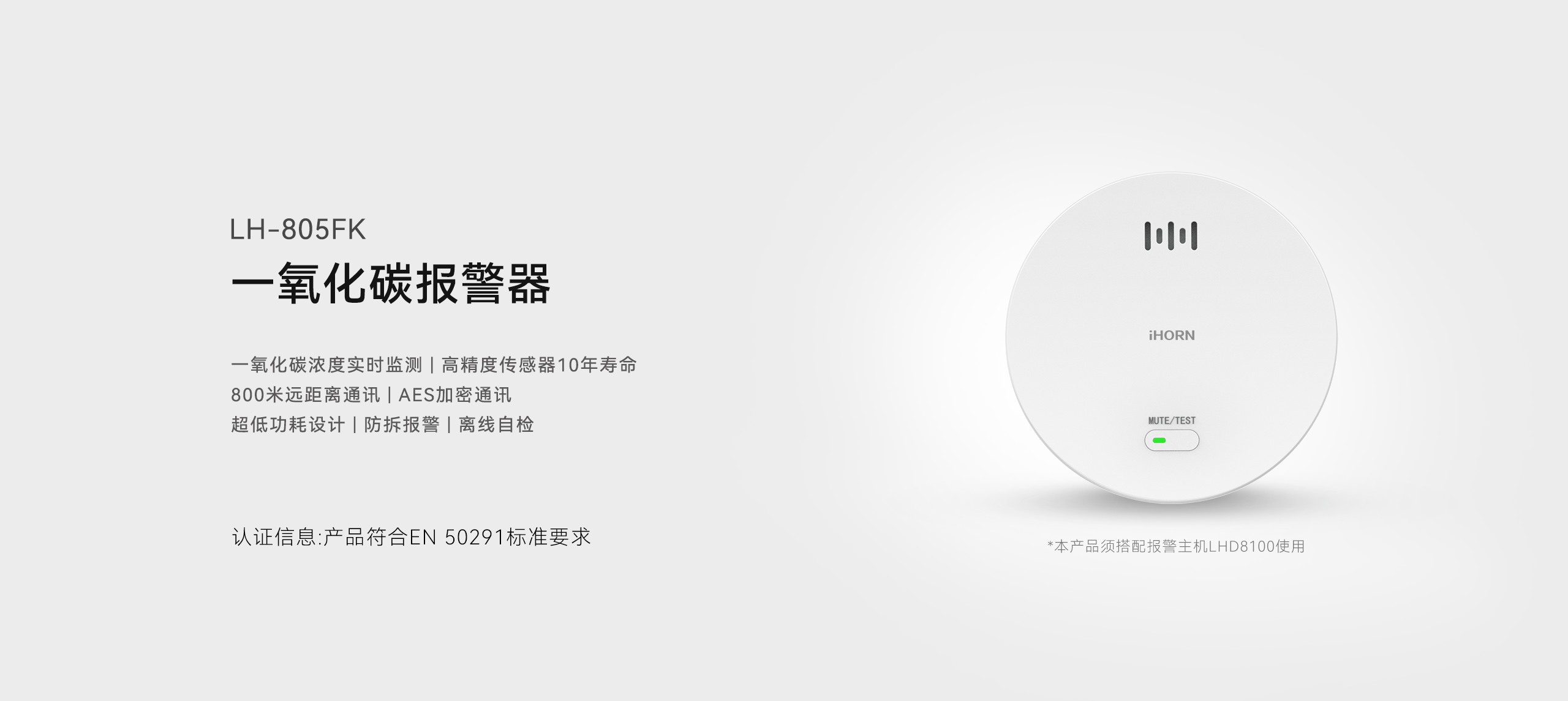 LHD8100-室內控制主機-英文詳情頁(yè)2560P_01.gif