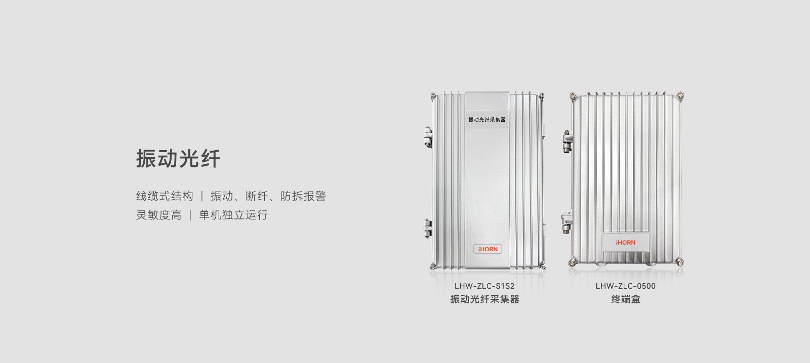 振動(dòng)光纖詳情頁(yè)-2560詳情頁(yè).jpg
