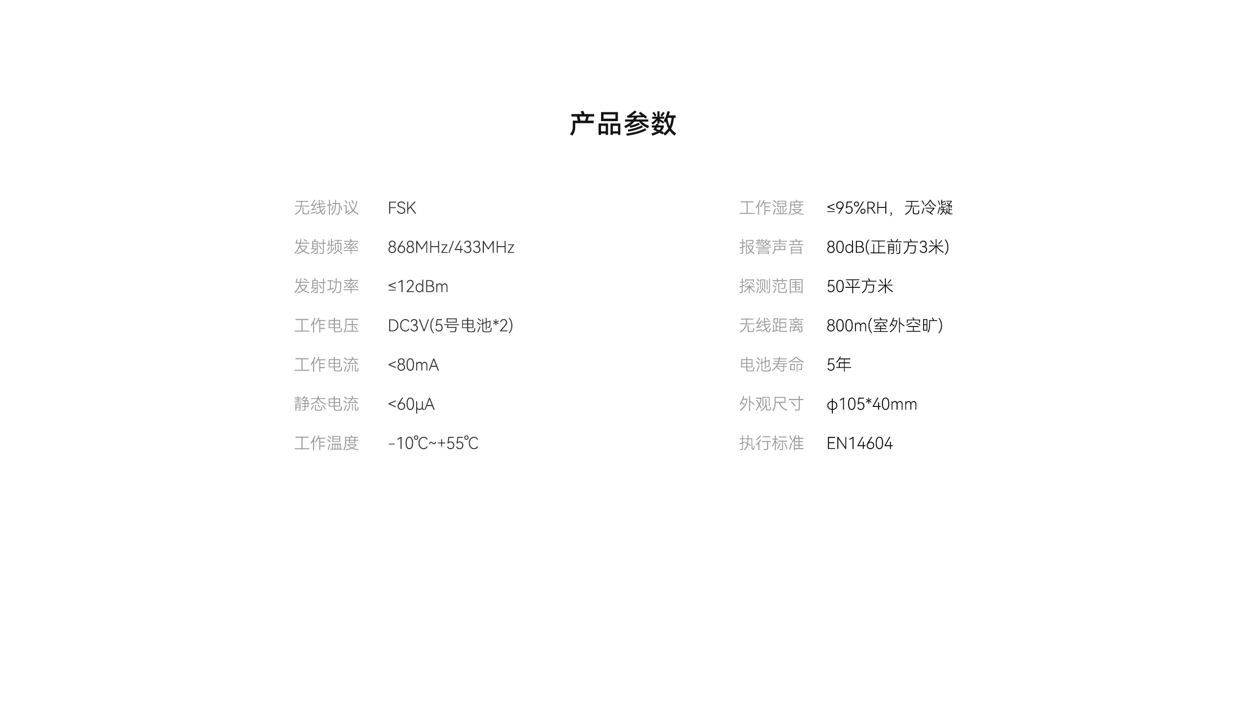 【最新版】LH-606KF-煙霧報警器詳情頁(yè)2560P-優(yōu)化版_13.jpg