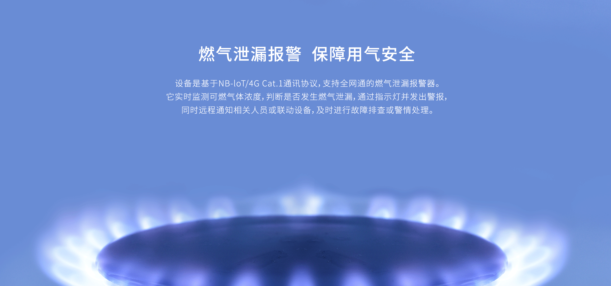 燃氣泄漏報警器JT-LH-802NB-CT1詳情頁(yè)-2560P_02.gif