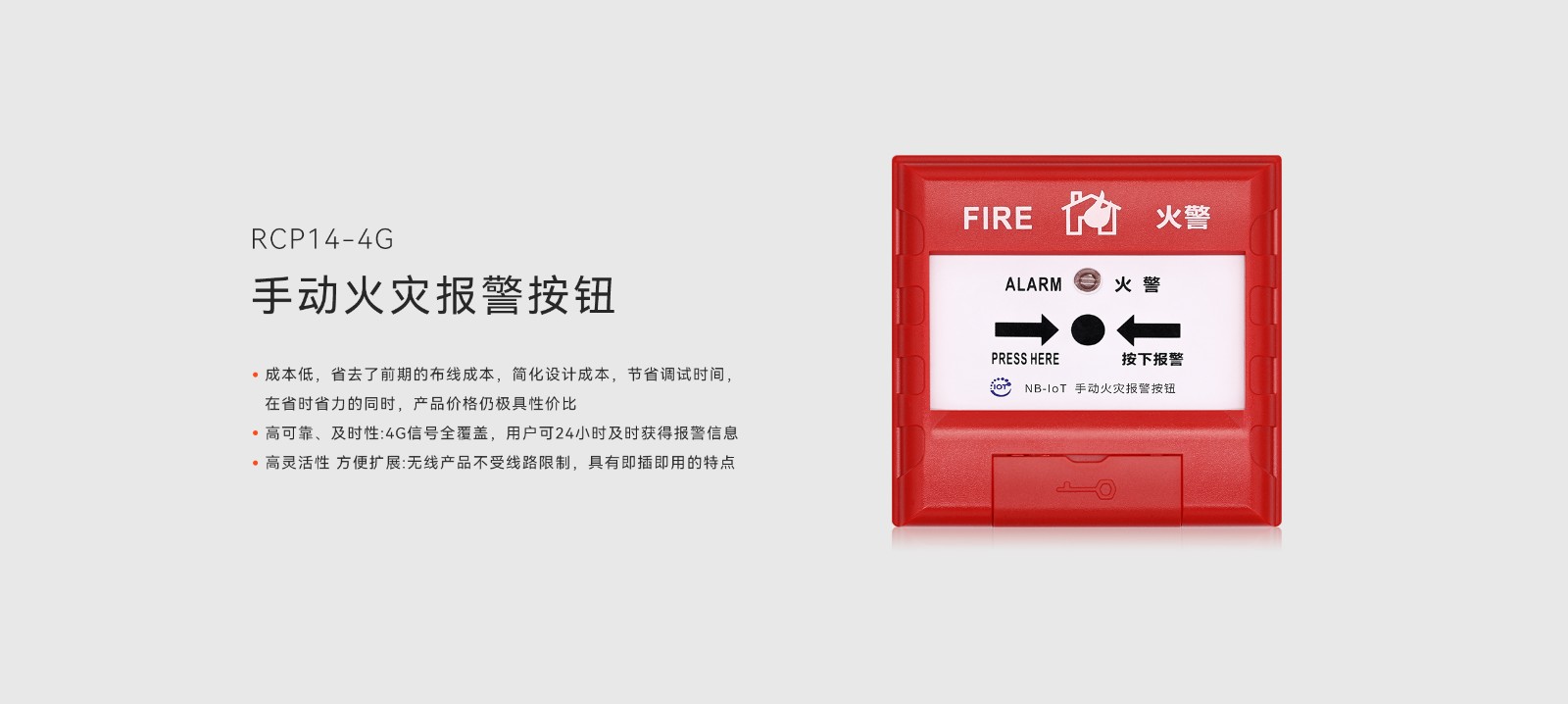 4G手動(dòng)火災報警按鈕-詳情頁(yè)2560.jpg