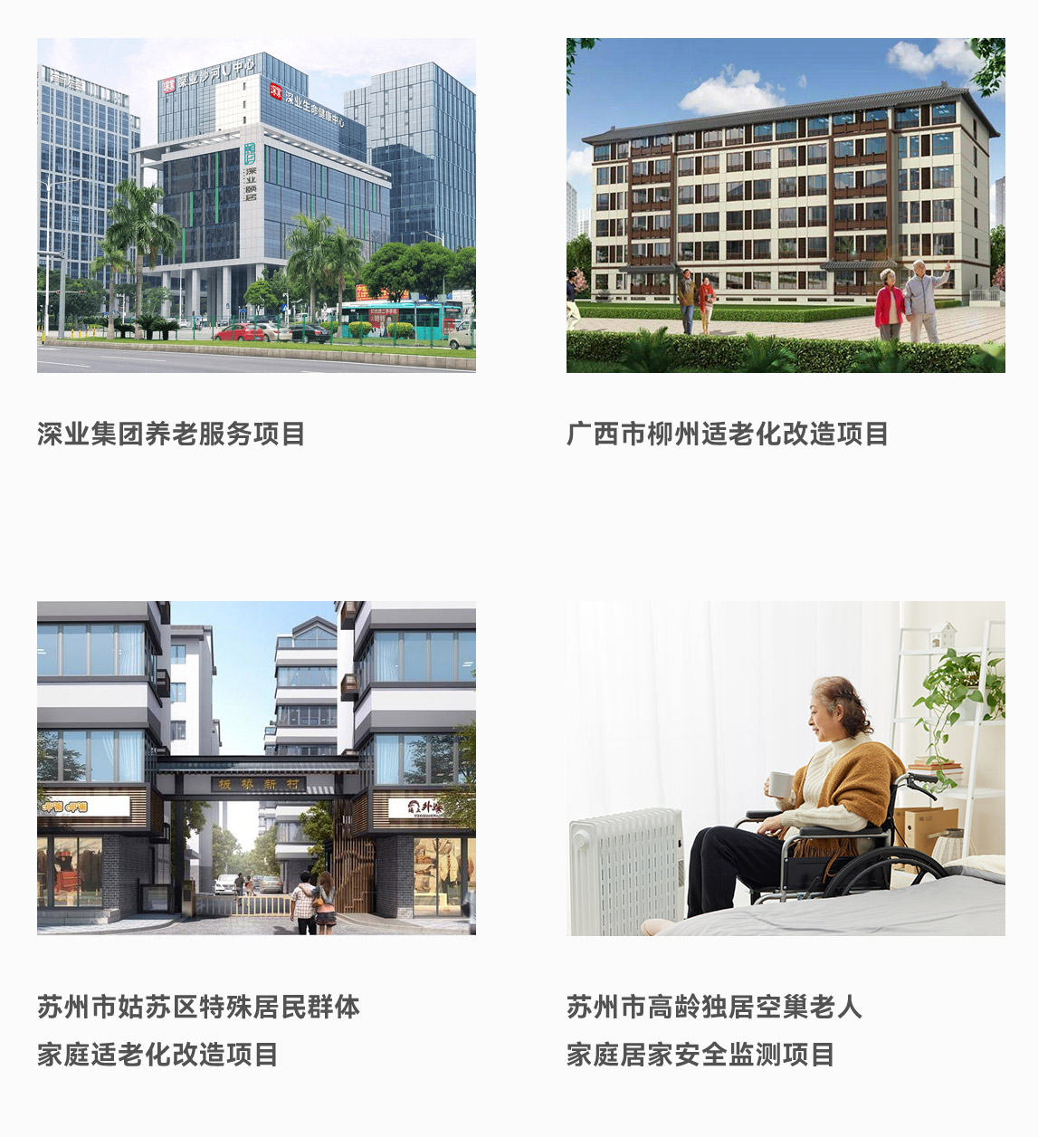 豪恩養老解決方案_31.jpg