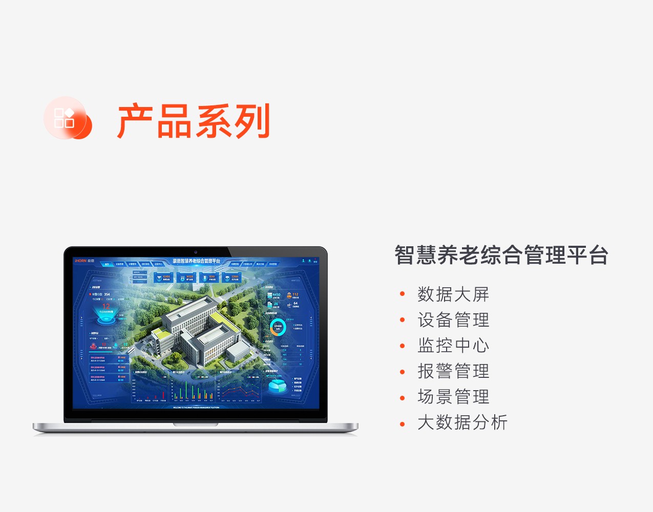 豪恩智慧養老安全防護解決方案推文長(cháng)圖版_10.jpg